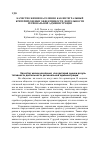 Научная статья на тему 'Качество жизни населения, как интегральный критерий оценки эффективности деятельности региональной администрации'