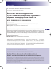 Научная статья на тему 'Качество жизни подростков с рассеянным склерозом в условиях терапии интерфероном бета-1а для подкожного введения'