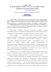 Научная статья на тему 'Качество жизни: понятие, структура, значение теории в решении экологической проблемы'