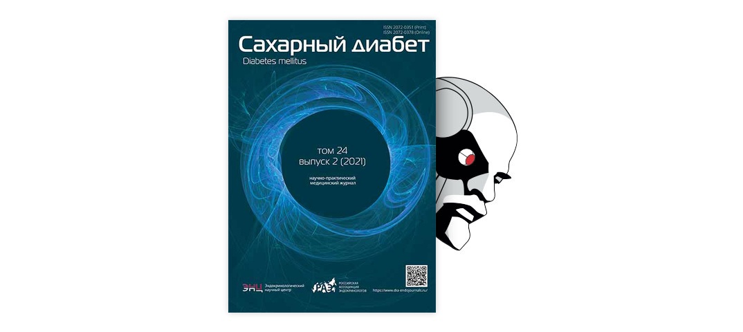 Эректильная дисфункция у пациентов с соматической патологией (на примере сахарного диабета 2 типа)