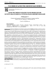 Научная статья на тему 'Качество жизни сельского населения России: интегральная оценка и региональная дифференциация'