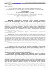 Научная статья на тему 'Кадастровая оценка и налогообложение объектов коммерческого назначения, расположенных на территории г. Белгорода'
