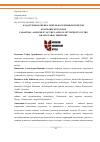 Научная статья на тему 'КАДАСТРОВАЯ ОЦЕНКА ЗЕМЕЛЬ НАСЕЛЕННЫХ ПУНКТОВ КРАСНОЯРСКОГО КРАЯ'