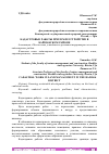 Научная статья на тему 'КАДАСТРОВЫЕ РАБОТЫ ПРИ ЗЕМЛЕУСТРОЙСТВЕ В БАЙМАКСКОМ РАЙОНЕ'