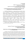 Научная статья на тему 'КАДРОВАЯ БЕЗОПАСНОСТЬ В СИСТЕМЕ ЭКОНОМИЧЕСКОЙ БЕЗОПАСНОСТИ СОВРЕМЕННОГО БАНКА'