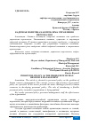 Научная статья на тему 'КАДРОВАЯ ПОЛИТИКА КАК ПРОБЛЕМА УПРАВЛЕНИЯ ПЕРСОНАЛОМ'