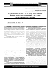 Научная статья на тему 'Кадровая политика ОАО «РЖД» в условиях кризиса с использованием системы менеджмента качества'