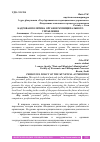 Научная статья на тему 'КАДРОВАЯ ПОЛИТИКА ОРГАНОВ МУНИЦИПАЛЬНОГО УПРАВЛЕНИЯ'