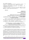 Научная статья на тему 'КАДРОВАЯ ПОЛИТИКА: ПОНЯТИЕ, ЦЕЛЬ, ЗАДАЧИ, ПРИНЦИПЫ, ЭТАПЫ ПОСТРОЕНИЯ'