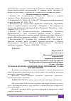 Научная статья на тему 'КАДРОВАЯ ПОЛИТИКА: ПОНЯТИЕ, ВИДЫ, ПРИНЦИПЫ И ЭТАПЫ ФОРМИРОВАНИЯ'