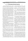 Научная статья на тему 'Кадровая политика профсоюзов в Республике Северная Осетия-Алания (1990-2005 гг.)'