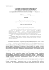 Научная статья на тему 'Кадровая политика протопресвитера военного и морского духовенства по формированию штатного состава священников русского флота в конце XIX - начале XX в'