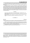 Научная статья на тему 'Кадровая политика в органах прокуратуры Тувинской автономной области (1944-1961 гг. )'
