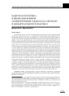 Научная статья на тему 'Кадровая политика в здравоохранении: сравнительный анализ Российской и международной практики'