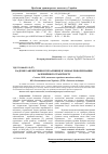 Научная статья на тему 'Кадрове забезпечення Укрзалізниці в умовах реформування залізничного транспорту'