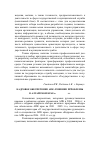 Научная статья на тему 'Кадровое обеспечение АПК: решение прроблемы в Алтайском крае в 2004 - 2006 гг'