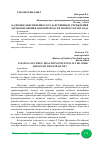 Научная статья на тему 'КАДРОВОЕ ОБЕСПЕЧЕНИЕ ГОСУДАРСТВЕННЫХ УЧРЕЖДЕНИЙ ЗДРАВООХРАНЕНИЯ ОМСКОЙ ОБЛАСТИ ПО ИТОГАМ 2019 ГОДА'