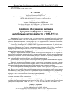 Научная статья на тему 'Кадровое обеспечение милиции Иркутской губернии в период антибольшевистской власти в 1918-1919 гг'