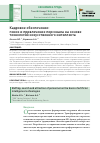 Научная статья на тему 'Кадровое обеспечение: поиск и привлечение персонала на основе технологий искусственного интеллекта'