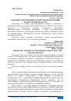 Научная статья на тему 'КАДРОВОЕ ОБЕСПЕЧЕНИЕ В СФЕРЕ ЗДРАВООХРАНЕНИЯ ВОЛОГОДСКОЙ ОБЛАСТИ'