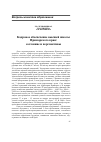 Научная статья на тему 'Кадровое обеспечение высшей школы Приморского края: состояние и перспективы'