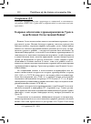 Научная статья на тему 'Кадровое обеспечение здравоохранения на Урале в годы Великой Отечественной Войны'