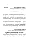 Научная статья на тему 'КАДРОВОЕ ПЛАНИРОВАНИЕ И БЮДЖЕТИРОВАНИЕ РАСХОДОВ НА ПЕРСОНАЛ КАК ЭЛЕМЕНТ ЭФФЕКТИВНОГО УПРАВЛЕНИЯ ПРЕДПРИЯТИЕМ'