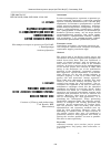 Научная статья на тему 'Кадровые мобилизации в "социалистической системе хозяйствования": случай атомного проекта'