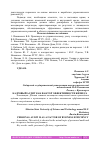 Научная статья на тему 'КАДРОВЫЙ АУДИТ КАК ФАКТОР ЭФФЕКТИВНОСТИ БИЗНЕСА'