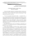 Научная статья на тему 'Кадровый офицер и повстанец Михаил Родыгин'