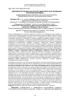 Научная статья на тему 'КАДРОВЫЙ ПОТЕНЦИАЛ КАК ФАКТОР ЦИФРОВОЙ ТРАНСФОРМАЦИИ АГРАРНОЙ ЭКОНОМИКИ'