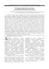 Научная статья на тему 'Кадровый потенциал Омской области: проблемы формирования и использования'