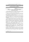 Научная статья на тему 'КАДРОВЫЙ ПОТЕНЦИАЛ РЕГИОНА КАК ОСНОВА УСТОЙЧИВОГО ИННОВАЦИОННОГО РАЗВИТИЯ'