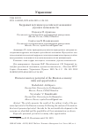 Научная статья на тему 'Кадровый потенциал Российской экономики: угрозы и возможности'