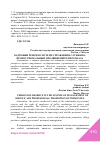 Научная статья на тему 'КАДРОВЫЙ РЕЗЕРВ В СИСТЕМЕ УПРАВЛЕНИЯ СЛУЖЕБНО-ПРОФЕССИОНАЛЬНЫМ ПРОДВИЖЕНИЕМ ПЕРСОНАЛА'