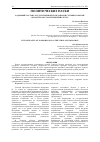 Научная статья на тему 'КАДРОВЫЙ СОСТАВ ГОСУДАРСТВЕННОЙ ГРАЖДАНСКОЙ СЛУЖБЫ ТОМСКОЙ ОБЛАСТИ КАК СТРАТЕГИЧЕСКИЙ РЕСУРС'