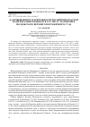 Научная статья на тему 'КАДРОВЫЙ ВОПРОС В ДЕЯТЕЛЬНОСТИ РОССИЙСКИХ ВЛАСТЕЙ НА ЦЕНТРАЛЬНОМ КАВКАЗЕ В 1793-1822 ГГ. НА ПРИМЕРЕ МОЗДОКСКОГО ВЕРХНЕГО ПОГРАНИЧНОГО СУДА'