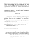 Научная статья на тему 'КАДРЫ ДЛЯ "БОГА ВОЙНЫ" В 1941-1945 ГГ.'