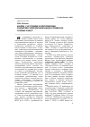 Научная статья на тему 'Кадры, состояние и перспектива развития гидромеханизации открытых горных работ'