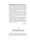 Научная статья на тему 'Кафедра бухгалтерского учета: взгляд в прошлое и будущее'