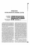 Научная статья на тему 'КАФЕДРЕ ФАРМАКОЛОГИИ ОМСКОЙ ГОСУДАРСТВЕННОЙ МЕДИЦИНСКОЙ АКАДЕМИИ 80 ЛЕТ (1922-2002 гг.)'