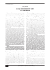 Научная статья на тему 'Кафедре философии ОмГПУ 50 лет: три эпохи истории'