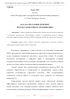 Научная статья на тему 'КАК АНАЛИЗ ДАННЫХ ИЗМЕНЯЕТ ПОДХОД К ПОИСКОВОМУ ПРОДВИЖЕНИЮ'