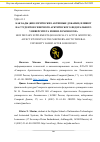 Научная статья на тему 'КАК БАДЫ (БИОЛОГИЧЕСКИЕ АКТИВНЫЕ ДОБАВКИ) ВЛИЯЮТ НА СТУДЕНТОВ СЕВЕРНОГО АРКТИЧЕСКОГО ФЕДЕРАЛЬНОГО УНИВЕРСИТЕТА ИМЕНИ ЛОМОНОСОВА'