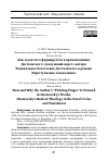 Научная статья на тему 'КАК И ДЛЯ ЧЕГО ФОРМИРУЕТСЯ В ПРОИЗВЕДЕНИЯХ ДОСТОЕВСКОГО "УКАЗУЮЩИЙ ПЕРСТ" АВТОРА: РАДИКАЛЬНОЕ БОГОСЛОВИЕ ДОСТОЕВСКОГО В РОМАНЕ "ПРЕСТУПЛЕНИЕ И НАКАЗАНИЕ"'