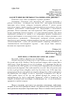 Научная статья на тему 'КАК ИГРУШКИ ВОСПИТЫВАЕТ МАЛЬЧИКА ИЛИ ДЕВОЧКУ?'