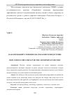 Научная статья на тему 'КАК КОРОНАВИРУС ПОВЛИЯЛ НА РЕКЛАМНУЮ ИНДУСТРИЮ'