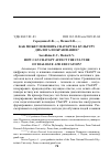 Научная статья на тему 'КАК МОЖЕТ ПОВЛИЯТЬ CHATGPT НА КУЛЬТУРУ ДИАЛОГА И ОБРАЗОВАНИЕ?'