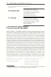 Научная статья на тему 'КАК НАПИСАТЬ ПОРТРЕТ НАРОДА? (О РОЛИ И МИССИИ ЭТНОГРАФА)'