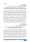 Научная статья на тему 'КАК НЕФТЯНЫЕ КОМПАНИИ МОГУТ РАСШИРИТЬ СВОИ ВОЗМОЖНОСТИ ДЛЯ ВЫХОДА НА МЕЖДУНАРОДНЫЕ РЫНКИ'